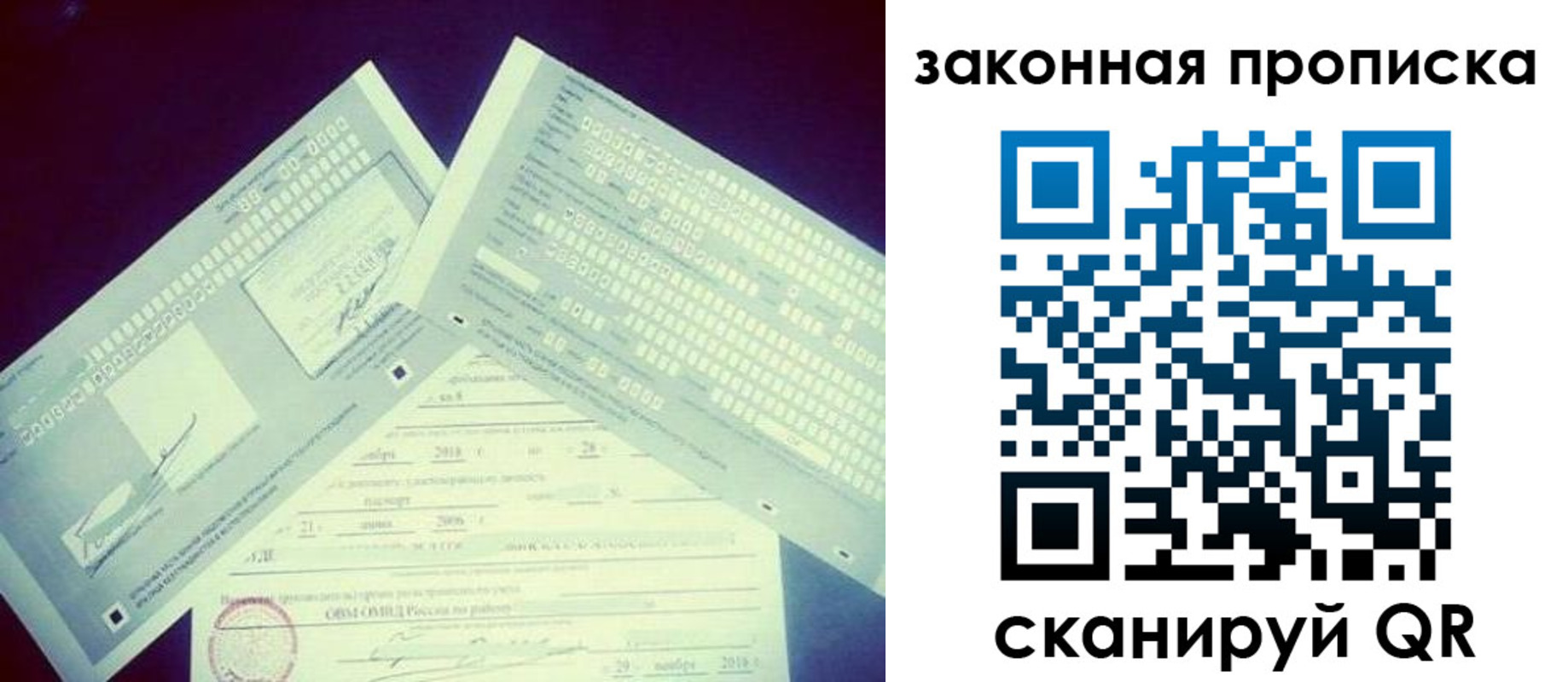 прописка поиск в Лысково